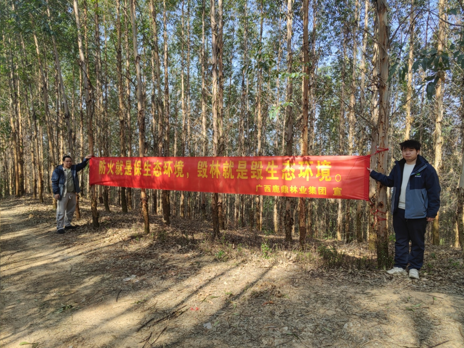 luck18xinli集团织密2026年春季丛林防火宣传网