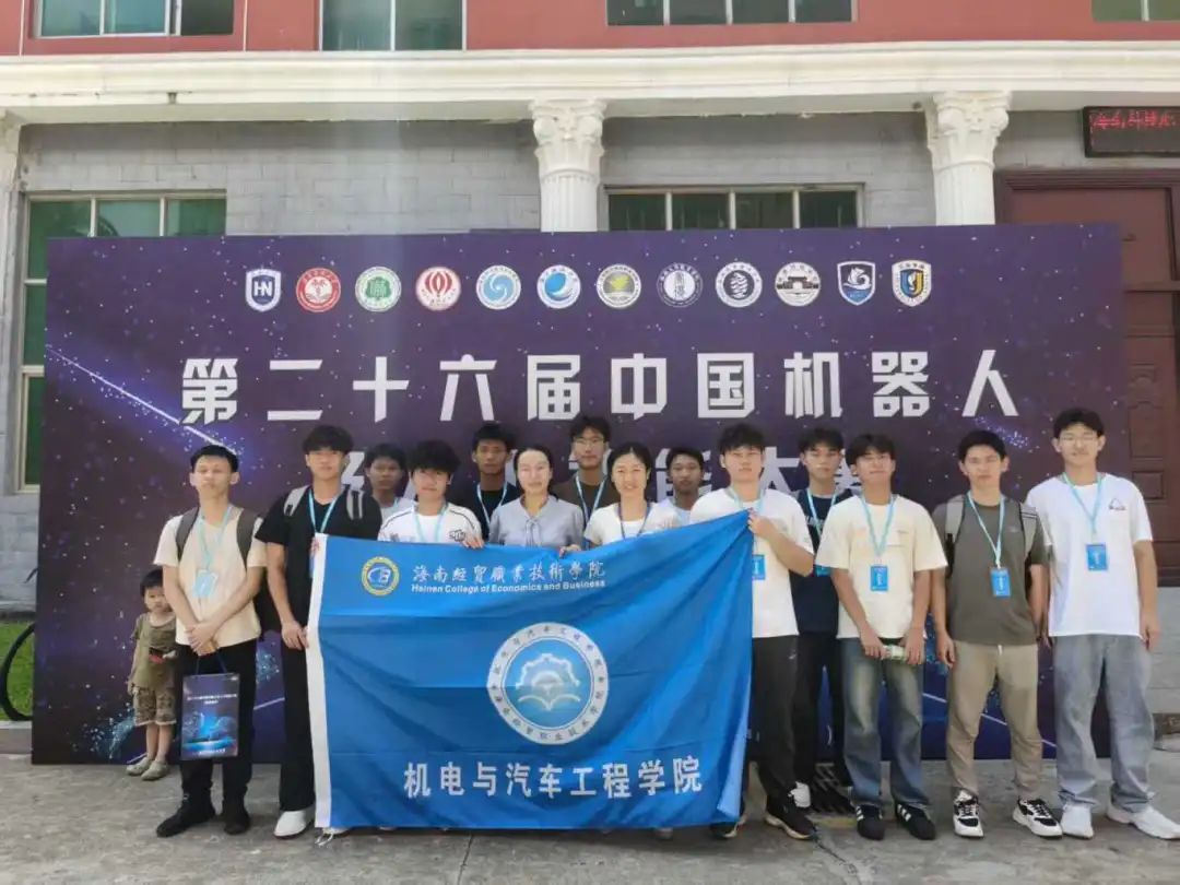第二十六届中国机器人及人工智能大赛（海南赛区）合照.jpg