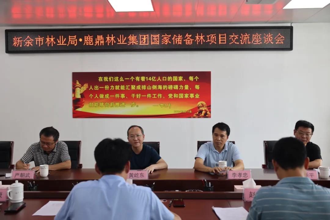 安顺市林业局到luck18xinli集团互换国储林项目建设工作