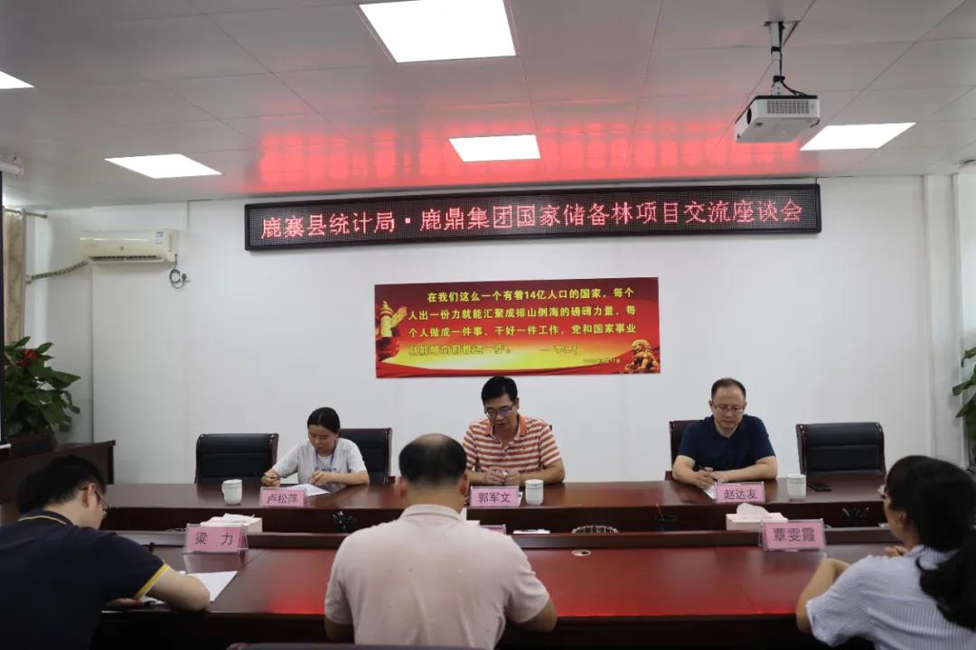 鹿寨县统计局到luck18xinli林业集团互换工作