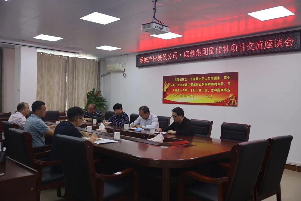 罗城产投城投公司到luck18xinli林业集团互换工作