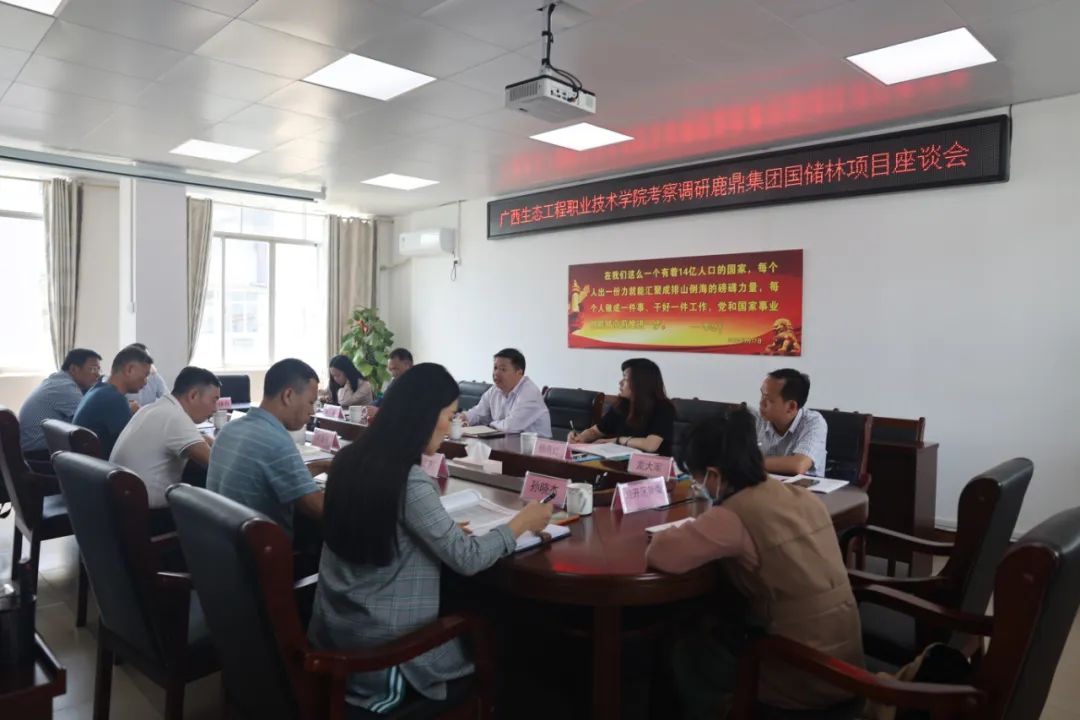 广西生态工程职业技术学院到luck18xinli集团互换国度储蓄林项目建设