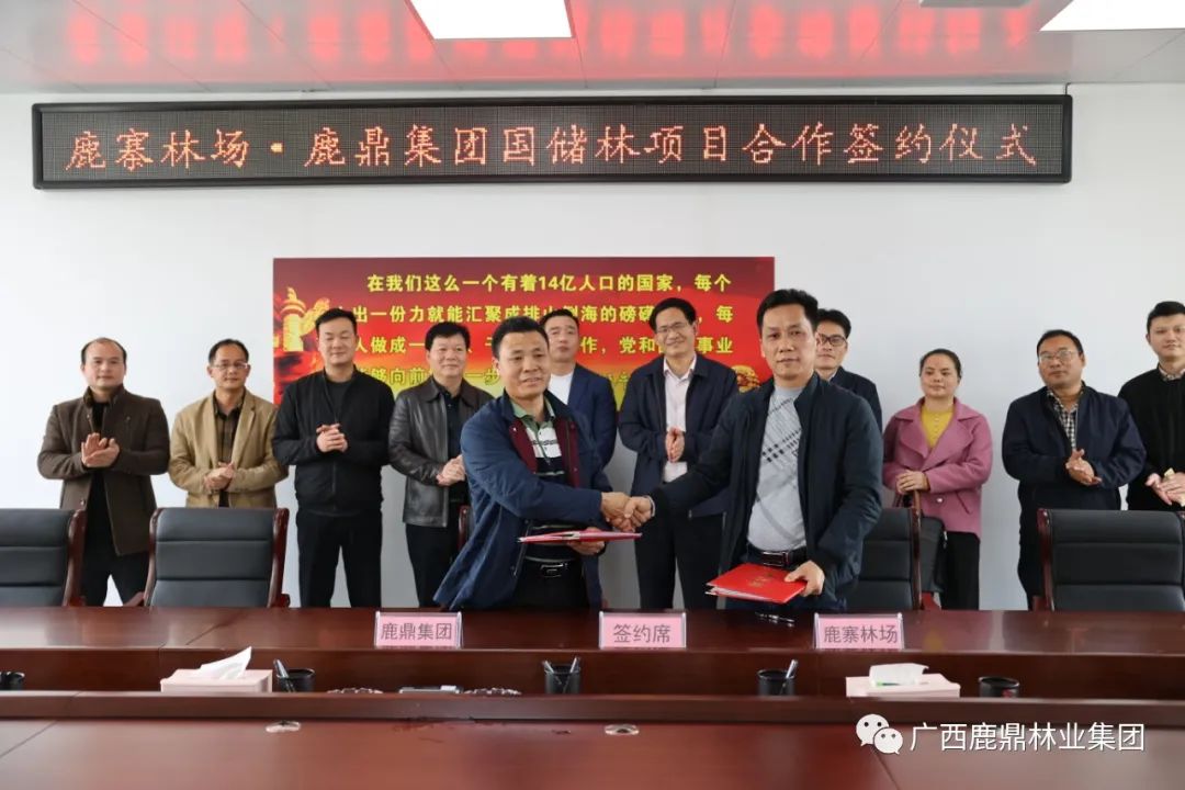luck18xinli集团与鹿寨县林场进行国储林项目合作签约典礼2.jpg