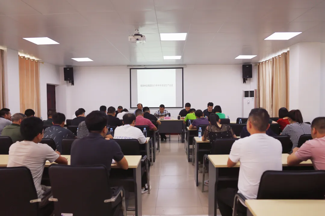 集团召开2021年半年安全出产专题会议.png