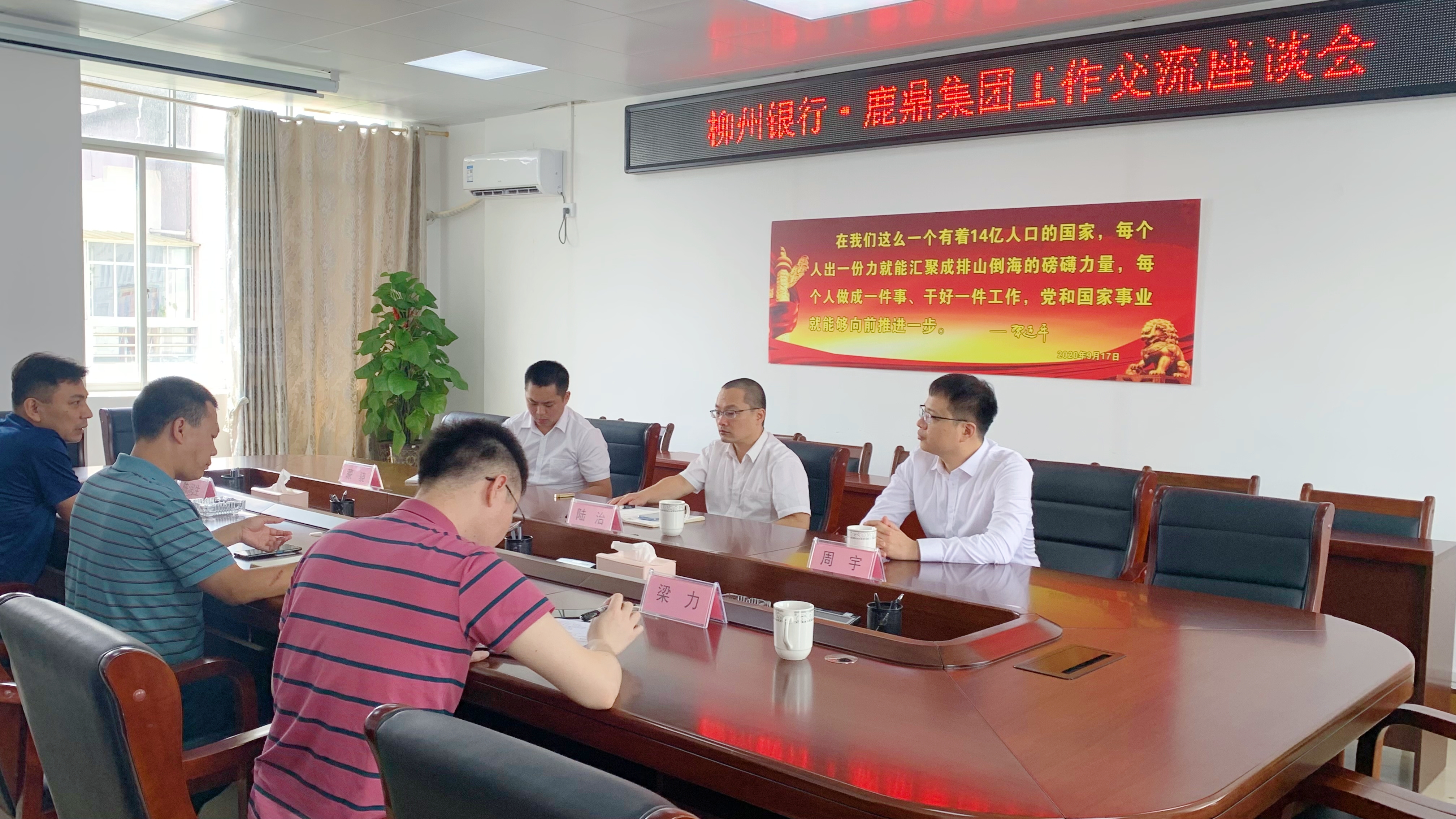 金昌银行到luck18xinli集团洽谈融资合作