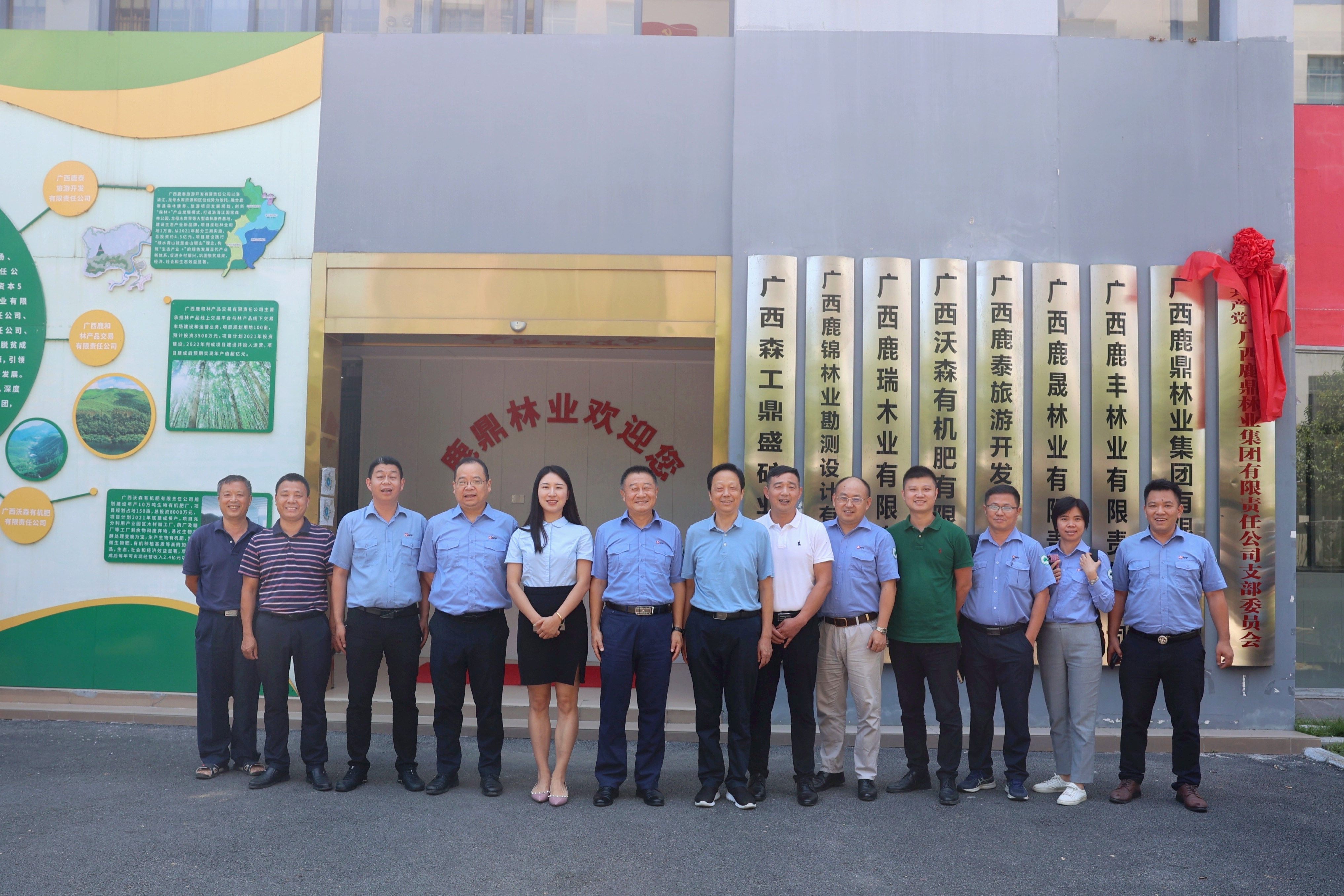 金光集团范志刚一行到luck18xinli集团互换座谈