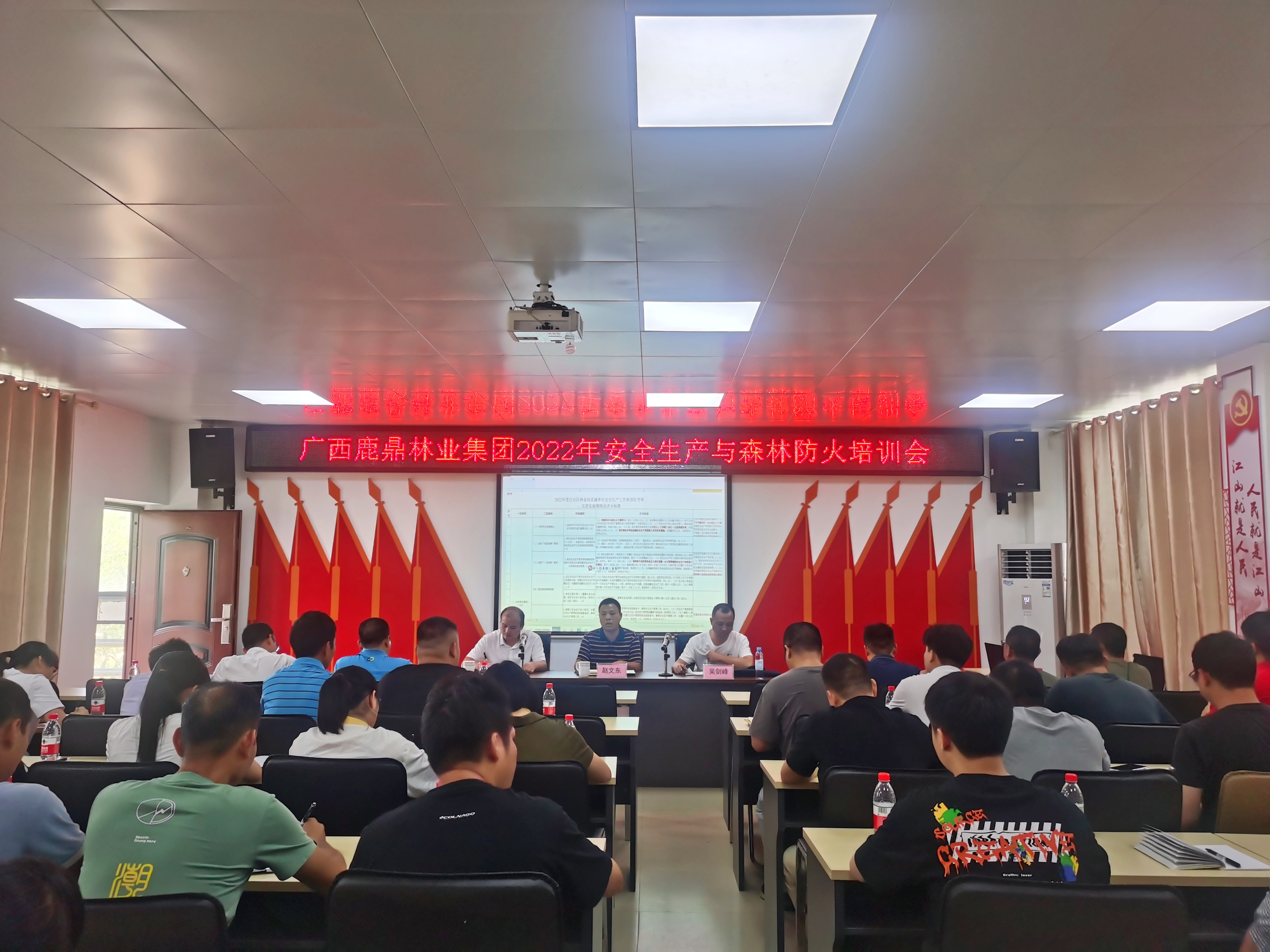 luck18xinli集团进行2022年安全出产与丛林防火培训会