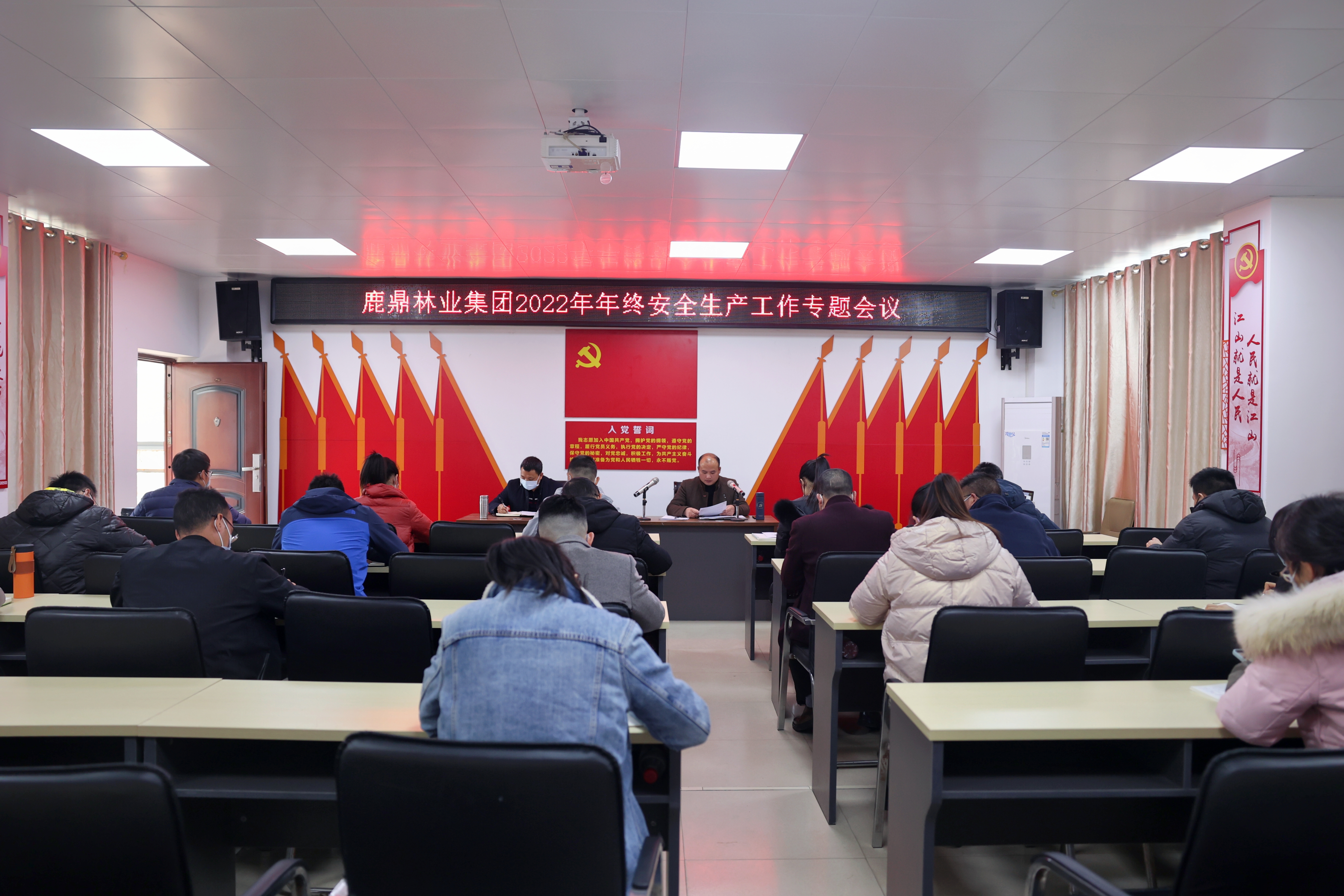 luck18xinli集团召开2022年年终安全出产工作专题会