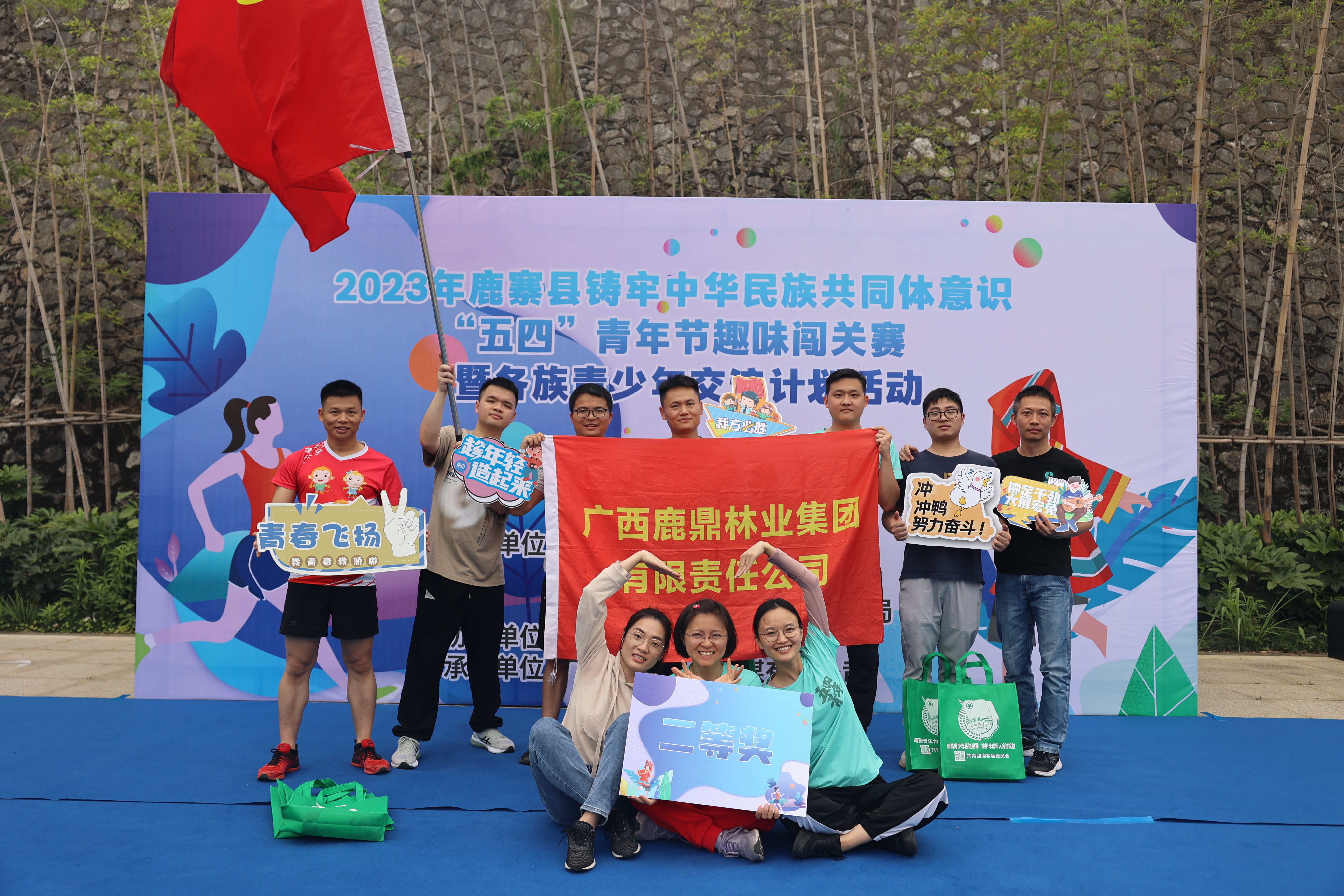 luck18xinli集团团支部参与鹿寨县“五四”青年节趣味闯关赛活动