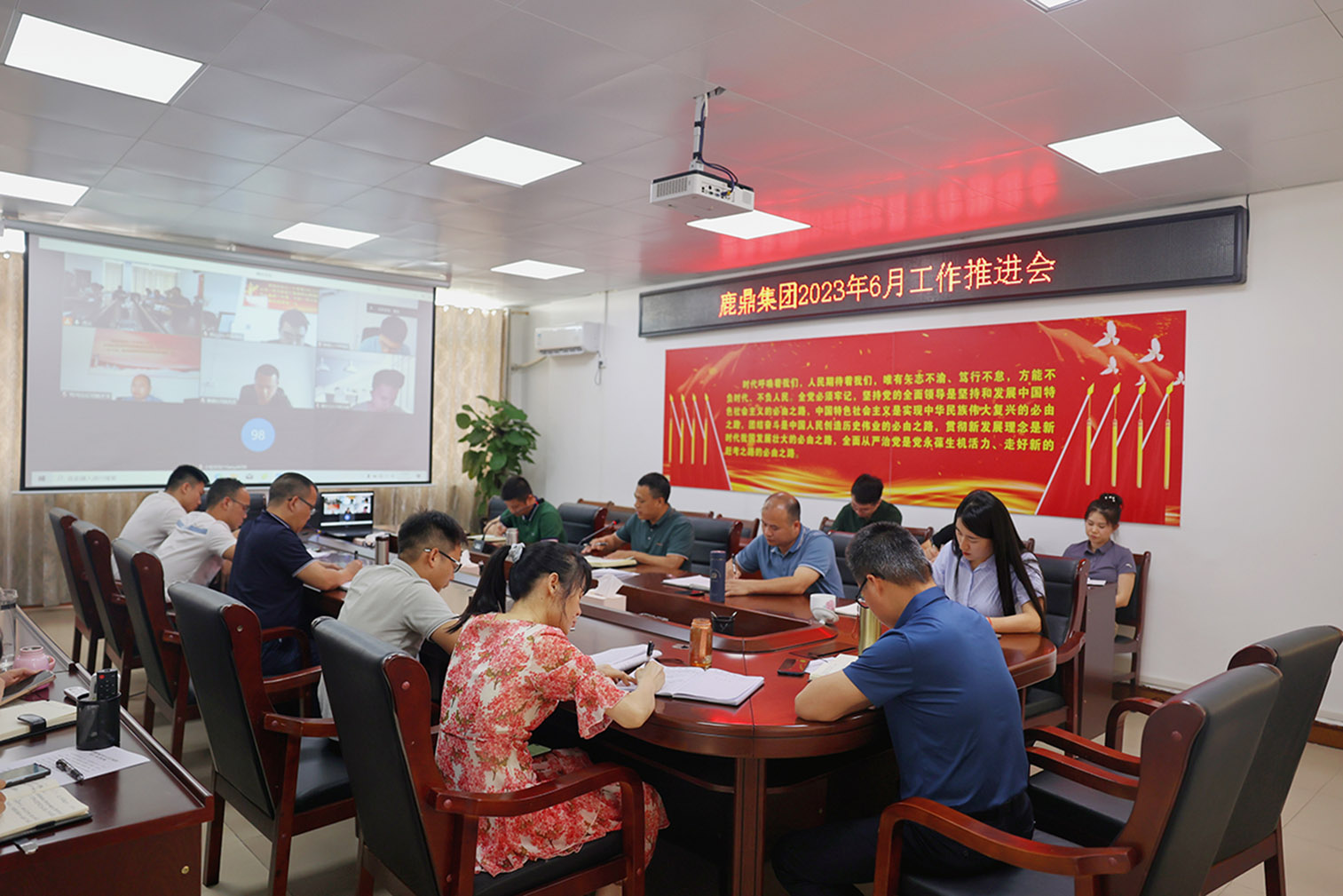 luck18xinli集团召开2023年6月工作推动会