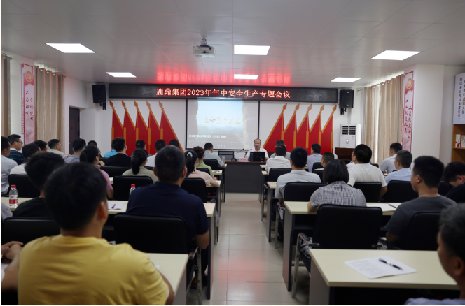 广西luck18xinli林业集团召开2023年年中安全出产专题会议