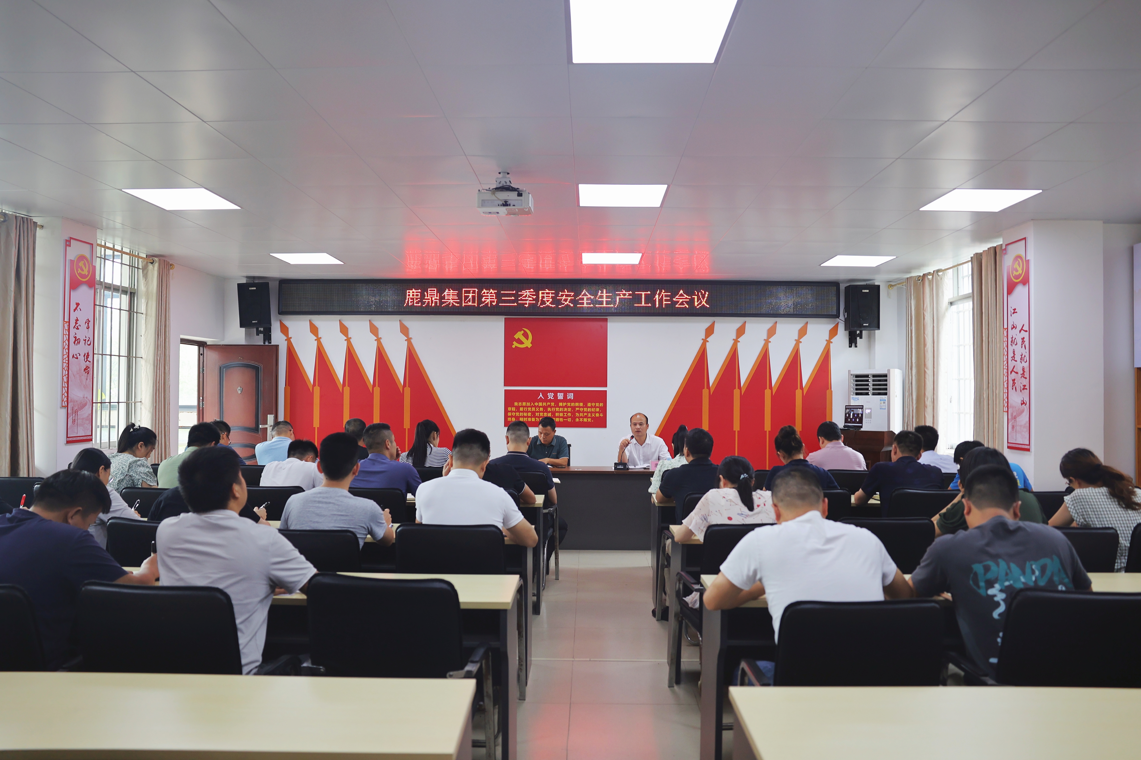 luck18xinli集团召开2023年第三季度安全出产工作会议