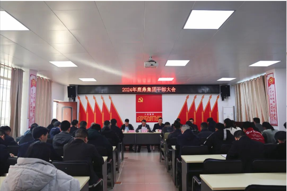 luck18xinli集团召开干部大会