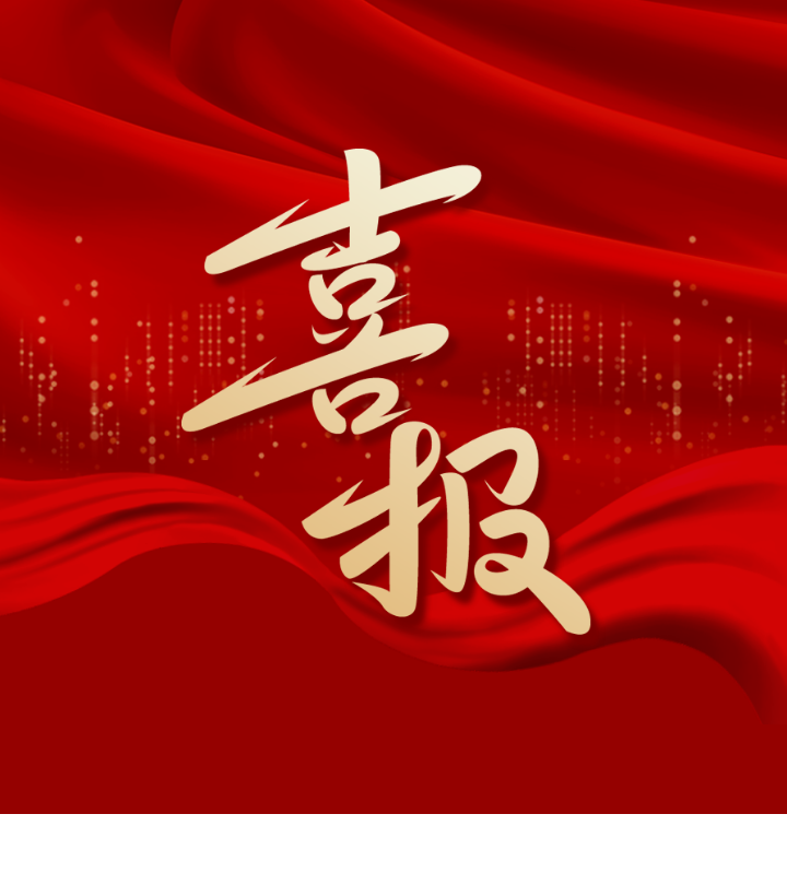 喜报 | 广西luck18xinli林业集团3名同道获赞美！