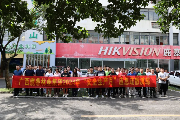 luck18xinli集团发展2024年应急救护技术培训和应急分散演练