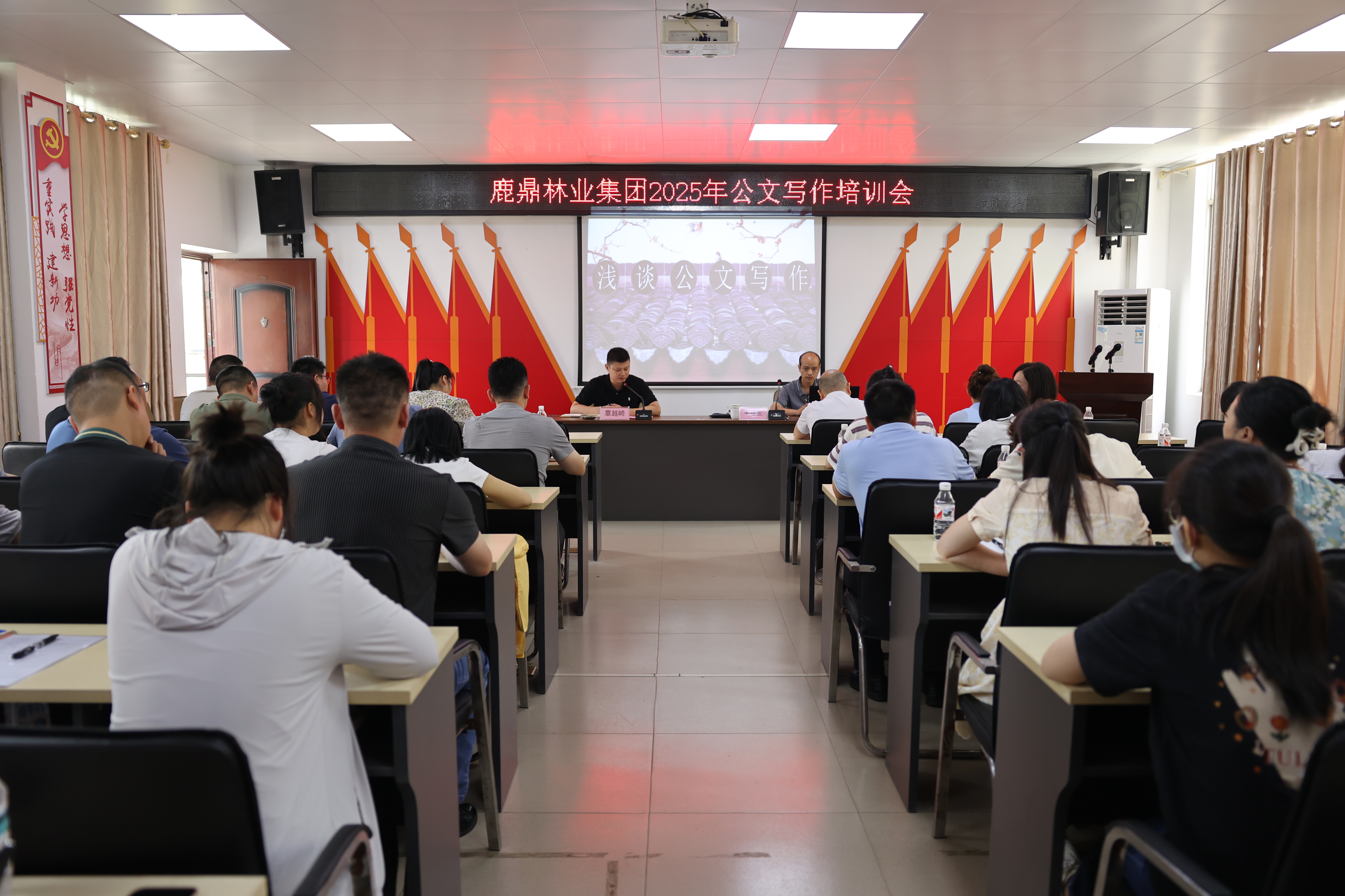 luck18xinli集团发展摄影技术、公函写作和司法风险防备培训