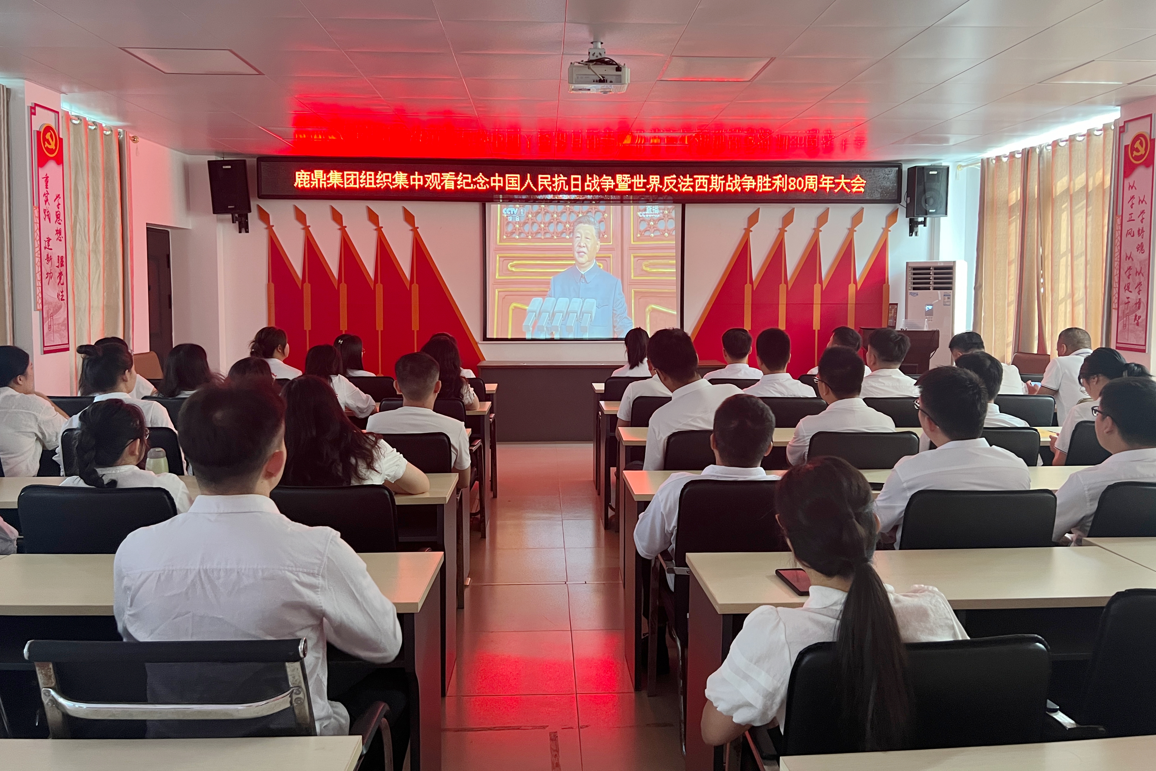 luck18xinli集团组织集中旁观留想中国人民抗日战争暨世界反法西斯战争成功80周年大会